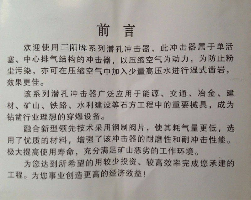 70A沖擊器說明.jpg